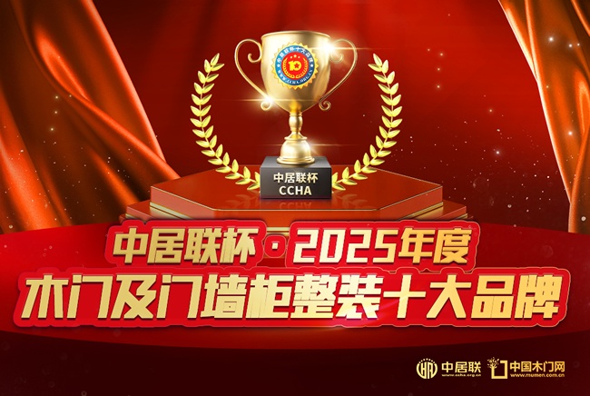 2025木门十大品牌